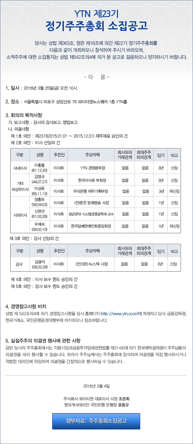 주주총회 이미지