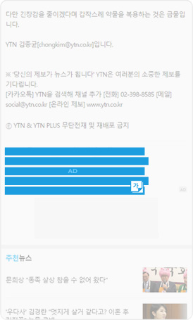 기사 하단 텍스트 박스 위치