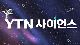 YTN 사이언스