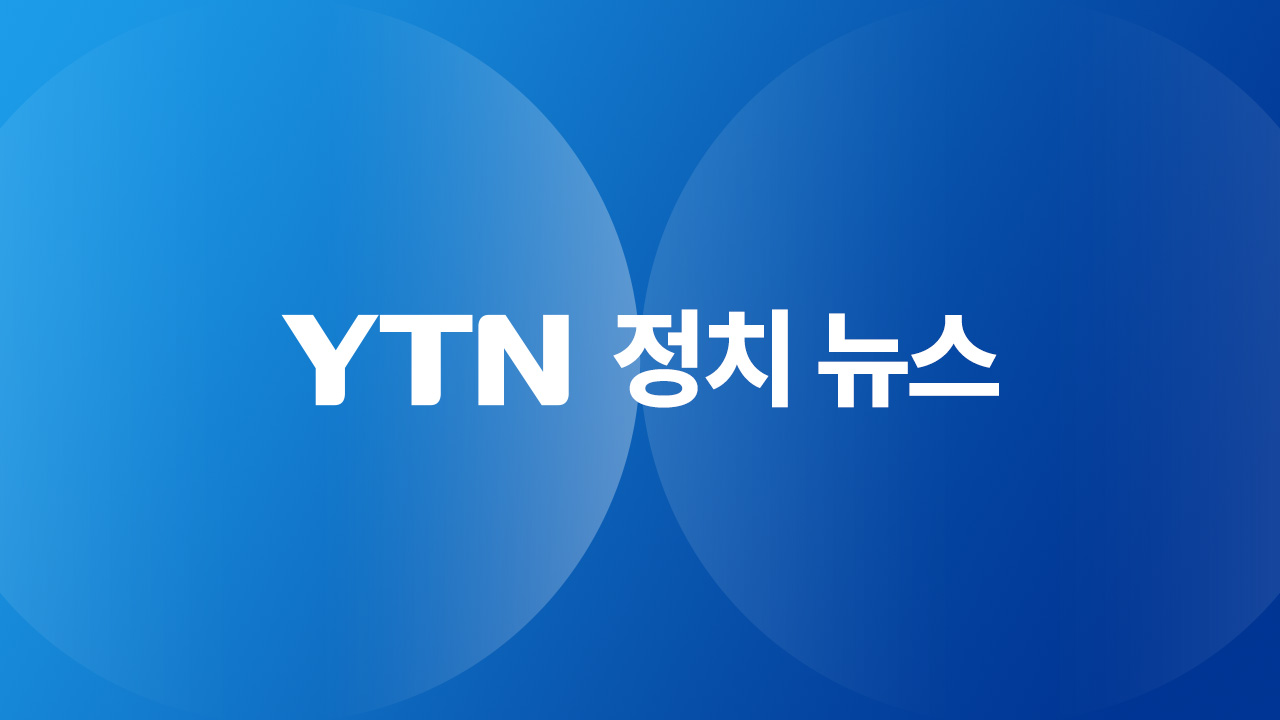 [속보] 선관위, 국민의힘에 '단일화' 여론조사 공표 불가 통보