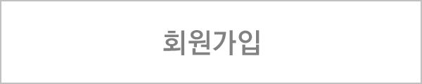 회원가입