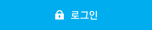 로그인