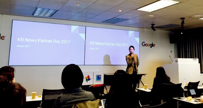 2017 구글 언론사 파트너 데이 메인 사진